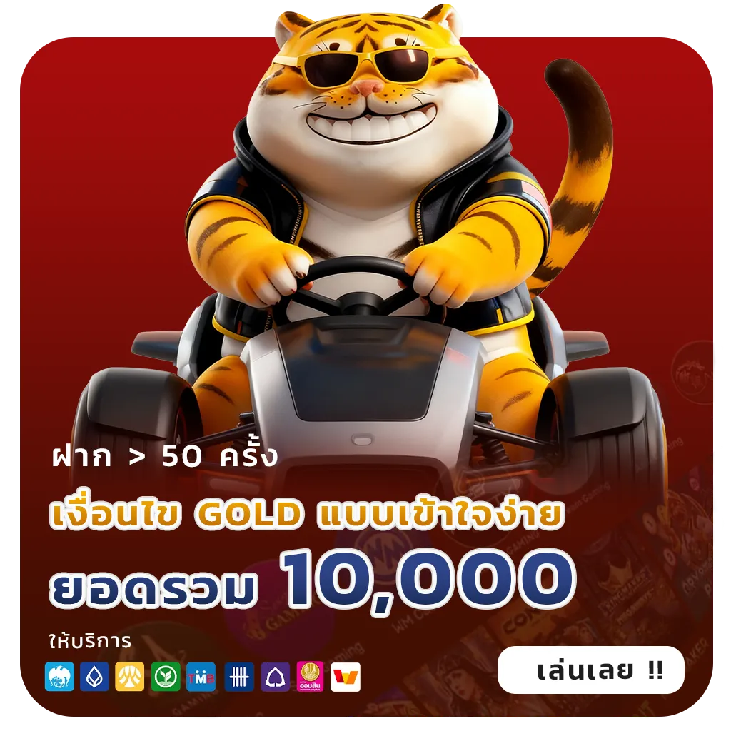 เล่นเกม bf club